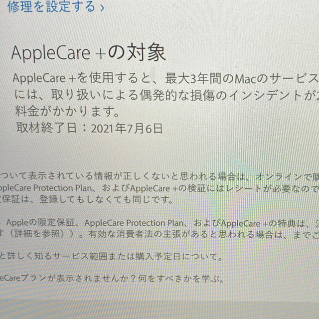 Apple(アップル)の美品 Macbook pro 2017 AppleCare+ スマホ/家電/カメラのPC/タブレット(ノートPC)の商品写真