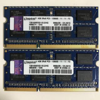 ~22~ DDR3 4GB 2R×8 PC3 12800 2枚set(PCパーツ)