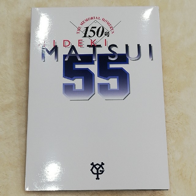 読売ジャイアンツ(ヨミウリジャイアンツ)の松井秀喜ホームランカード　セット スポーツ/アウトドアの野球(記念品/関連グッズ)の商品写真