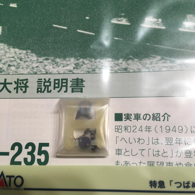 KATO 10-234/235 特急「はと」青大将 基本増結12両フル編成