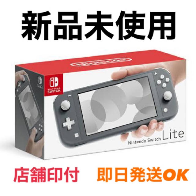 Nintendo Switch lite