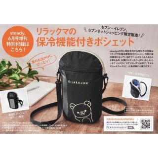サンエックス(ショルダーバッグ)のフリマアイテム一覧 サンエックス(ショルダーバッグ)のフリマアイテム一覧