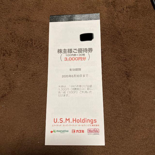 U.S.M.H 株主優待　3000円分（100円券×30枚） マルエツ　カスミ チケットの優待券/割引券(ショッピング)の商品写真