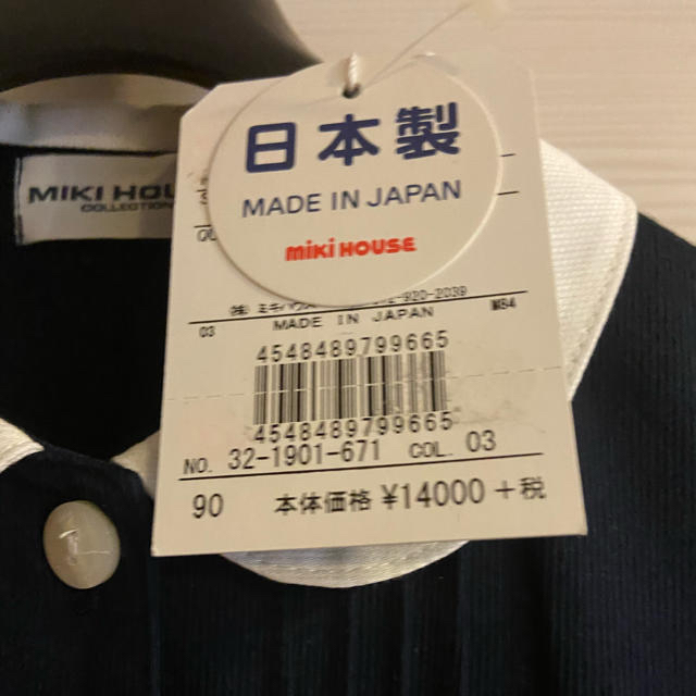 mikihouse - 新品 半額以下 MIKIHOUSE 丸襟半袖ワンピースミキハウス ... ワンピース♡うさこ♡ミキハウス♡半額以下♡100
