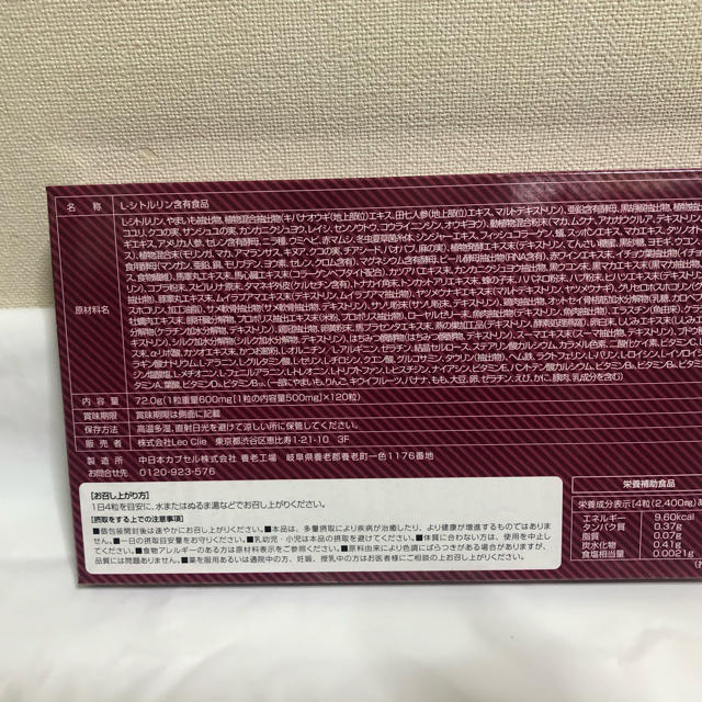 新品未開封品 ヴォルスタービヨンドブラスト 120粒 送料無料 食品/飲料/酒の健康食品(その他)の商品写真