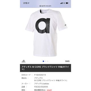 アディダス(adidas)のadidas アディダス メンズM Tシャツ aロゴ M(Tシャツ/カットソー(半袖/袖なし))