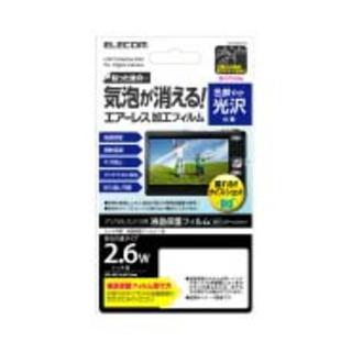 エレコム(ELECOM)の2.6インチワイド対応デジタルカメラ用光沢液晶保護フィルム(その他)