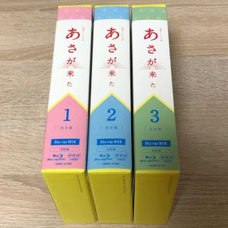 最終お値下げ❗️ あさが来た 完全版  DVD BOX  1、2、3 〜全話セット