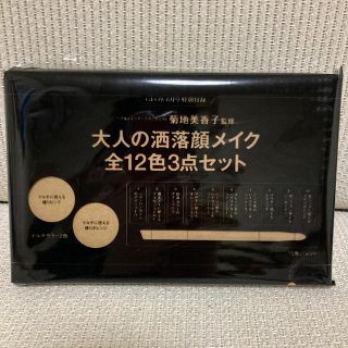 タカラジマシャ(宝島社)のGLOW ６月号　付録(コフレ/メイクアップセット)