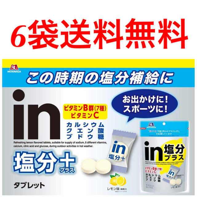 森永製菓(モリナガセイカ)の森永 inタブレット 塩分プラス レモン味 6袋 食品/飲料/酒の健康食品(ビタミン)の商品写真