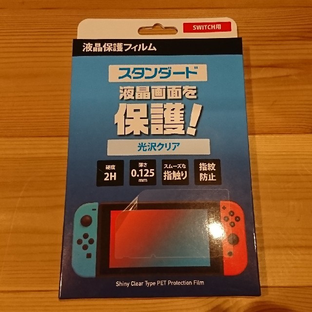 Nintendo Switch あつまれ どうぶつの森セット保護フィルム付！ 2