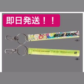 ユニクロ(UNIQLO)の1-12時間以内に発送 ユニクロ ビリーアイリッシュ 村上隆 キーホルダー(ノベルティグッズ)