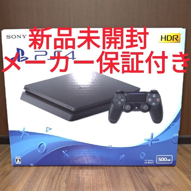 PS4 CUH-2200 500GB 新品未開封