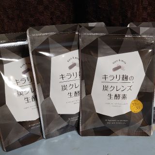 キラリ麹の炭クレンズ生酵素(ダイエット食品)