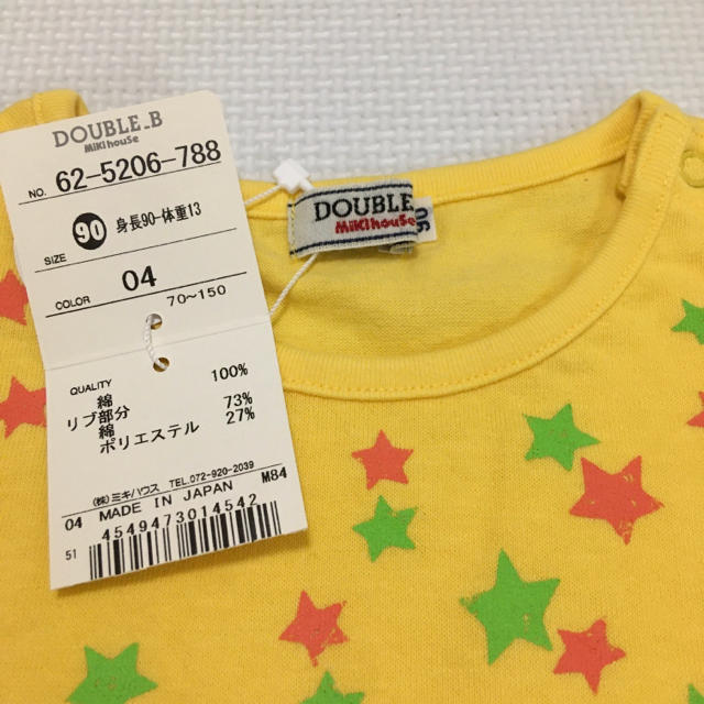 mikihouse(ミキハウス)の新品 ミキハウス ダブルB 90サイズ B子ちゃん 半袖Tシャツ 黄 キッズ/ベビー/マタニティのキッズ服女の子用(90cm~)(Tシャツ/カットソー)の商品写真