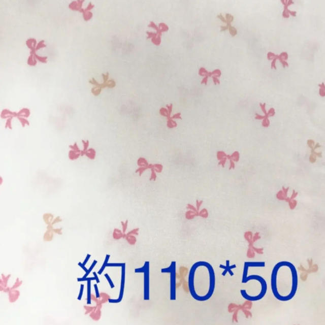 ホーミーコレクション生地　リボン柄　ピンク ハンドメイドの素材/材料(生地/糸)の商品写真