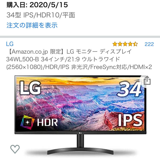 LG Electronics(エルジーエレクトロニクス)のLG モニター ディスプレイ 34WL500-B 34インチ スマホ/家電/カメラのPC/タブレット(ディスプレイ)の商品写真