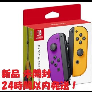 ニンテンドースイッチ(Nintendo Switch)の任天堂 Switch ジョイコン パープル オレンジ 新品未使用(その他)