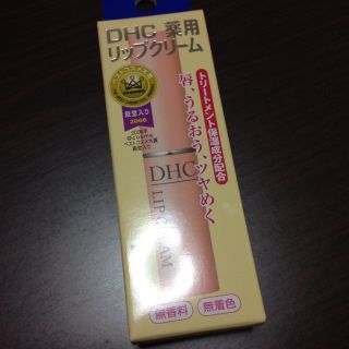 ディーエイチシー(DHC)のDHC♡リップ(リップグロス)