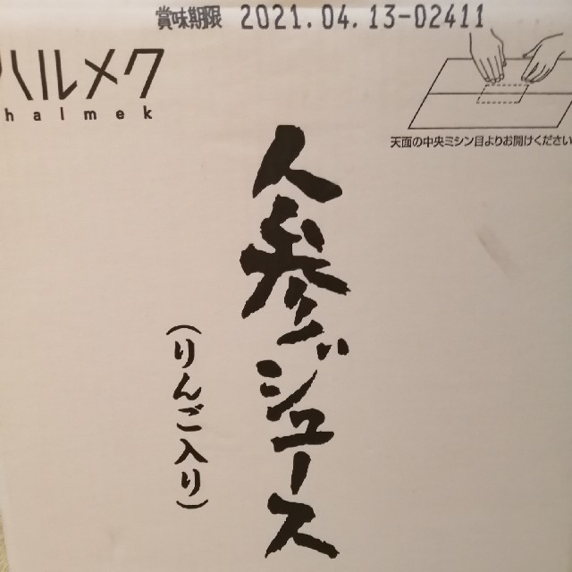 人参ジュース　1000ml 6本　ハルメク　新品　未開封　最安値　当日発送可 食品/飲料/酒の飲料(ソフトドリンク)の商品写真