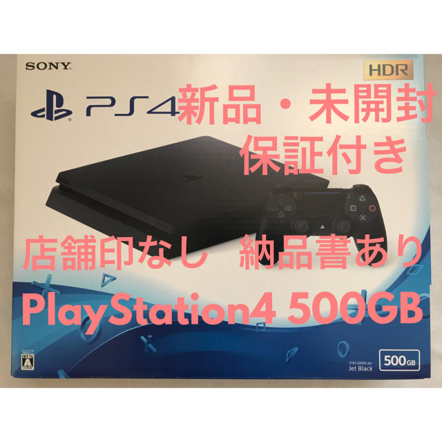 PlayStation4(プレイステーション4)のPlayStation4 ブラック 500GB CUH-2200AB01 エンタメ/ホビーのゲームソフト/ゲーム機本体(家庭用ゲーム機本体)の商品写真