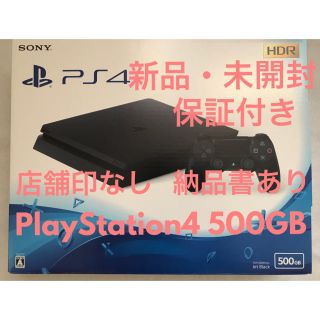 プレイステーション4(PlayStation4)のPlayStation4 ブラック 500GB CUH-2200AB01(家庭用ゲーム機本体)