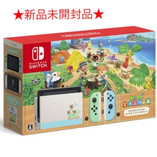 ニンテンドウ(任天堂)のNINTENDO Switch あつまれどうぶつの森セット(家庭用ゲーム機本体)