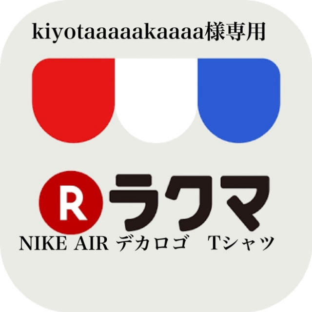 NIKE(ナイキ)の最終値下げ　NIKE AIR デカロゴ　ビッグシルエット　Tシャツ ストリート メンズのトップス(Tシャツ/カットソー(半袖/袖なし))の商品写真