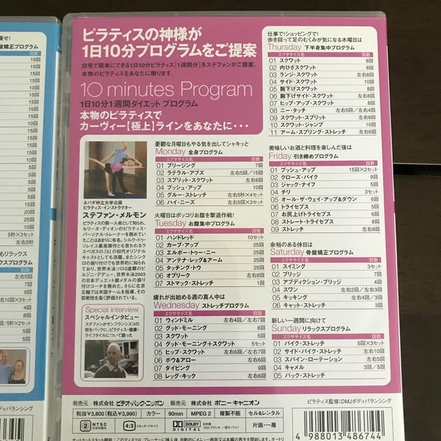 ピラティス　ダイエット　プラス　DVD-BOX DVD