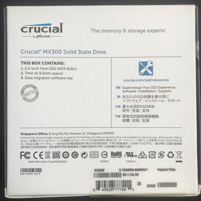 新品･未使用 Crucial CT525MX300SSD1