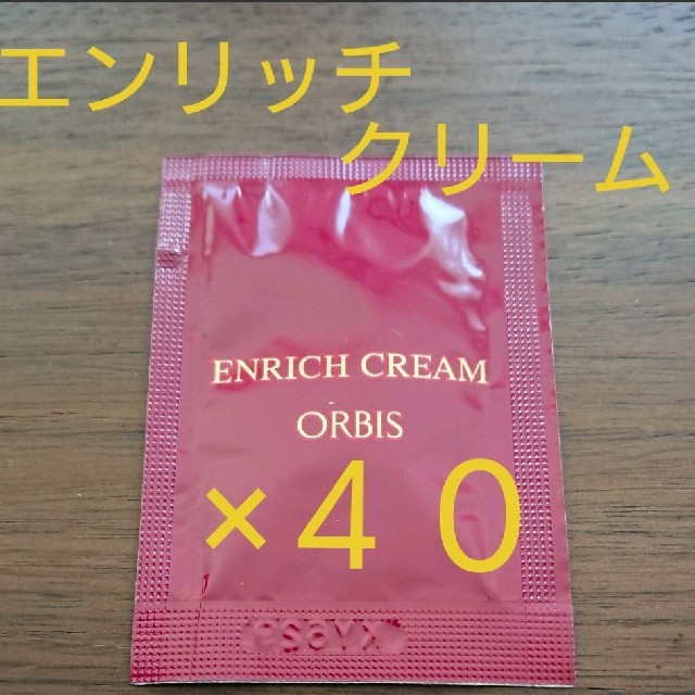 ORBIS(オルビス)のオルビス   エンリッチクリーム  サンプル コスメ/美容のキット/セット(サンプル/トライアルキット)の商品写真