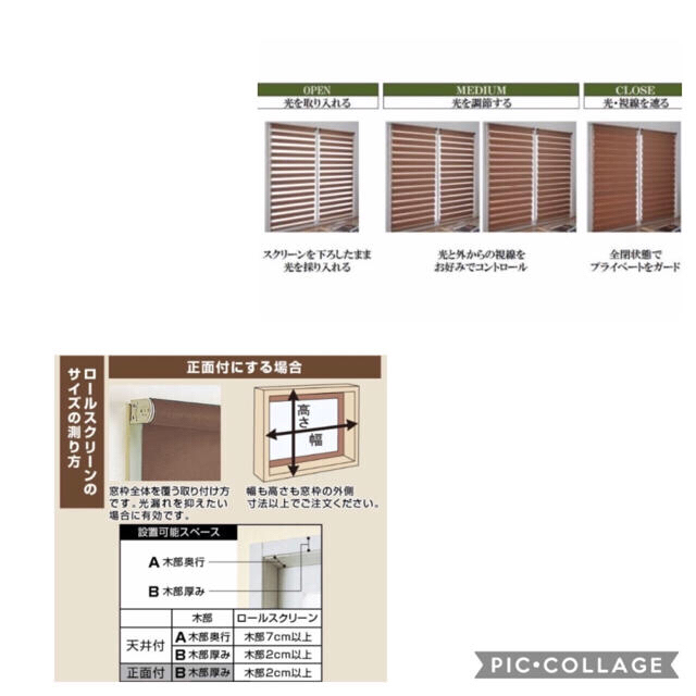 ニッセン(ニッセン)の値下げ中　調光できるロールスクリーン＊モダンなチョコレートカラー インテリア/住まい/日用品のカーテン/ブラインド(ロールスクリーン)の商品写真