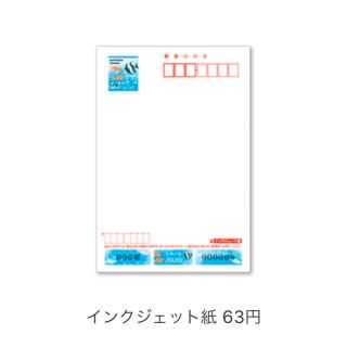 かもめ〜る　200枚　2020年版　インクジェット(使用済み切手/官製はがき)