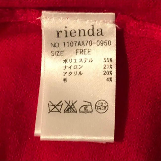 rienda(リエンダ)の美品ビジューカーディガン　リエンダ レディースのトップス(カーディガン)の商品写真