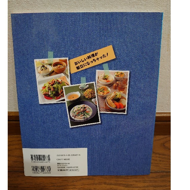 学研 安うま こうちゃん献立 幸せ料理研究家のラクうまおかずの通販 By チョロチョロ S Shop ガッケンならラクマ 学研 安うま こうちゃん献立 幸せ料理研究家のラクうまおかずの通販 By チョロチョロ S Shop ガッケンならラクマ