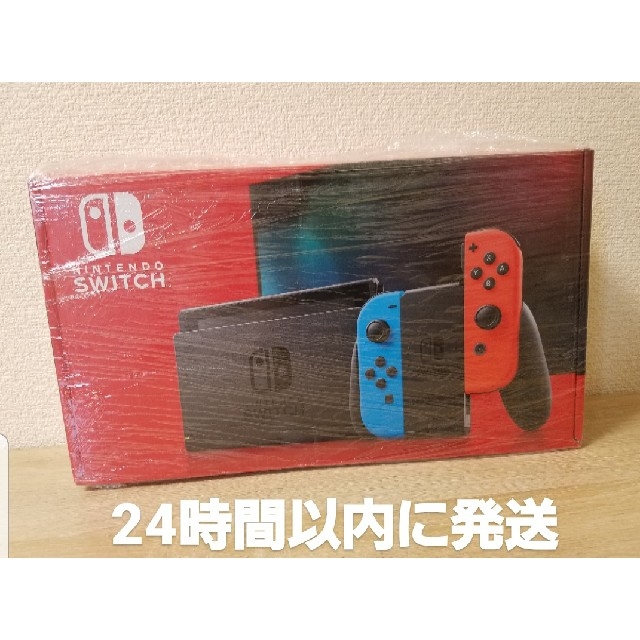 Nintendo Switch ネオンエンタメホビー