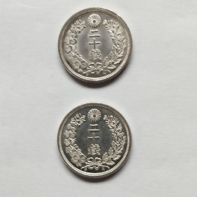 明治6年竜20銭銀貨2枚数美術品/アンティーク