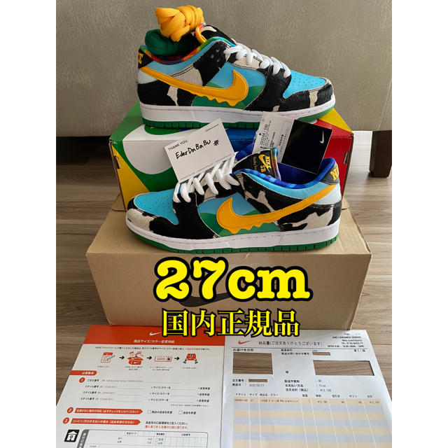 27cm Nike SB Dunk Ben Jerry ベン & ジェリーズ