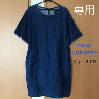 ナノユニバース(nano・universe)の【林檎様 専用】ナノ・ユニバース●半袖デニムワンピース　フリーサイズ(ひざ丈ワンピース)