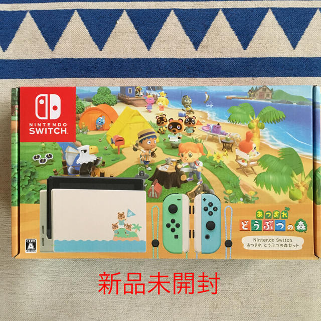 Nintendo Switch 　あつまれ どうぶつの森セット　新品