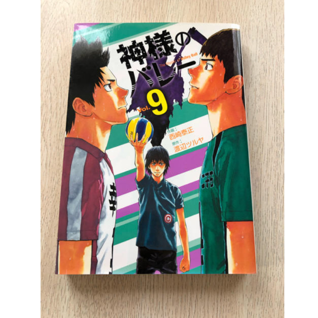 神様のバレー ８.9 エンタメ/ホビーの漫画(青年漫画)の商品写真