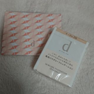 ディープログラム(d program)のSHISEIDO dプログラム スキンファンデーション パウダー オークル20(ファンデーション)