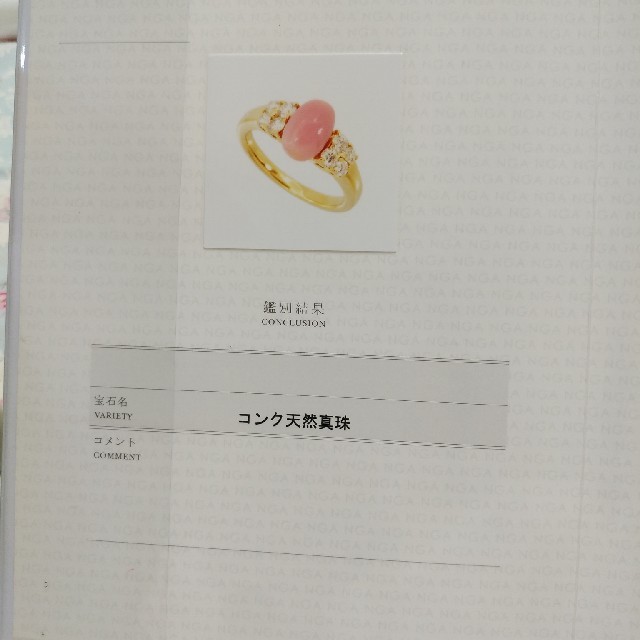 SAKEY様専用 レディースのアクセサリー(リング(指輪))の商品写真