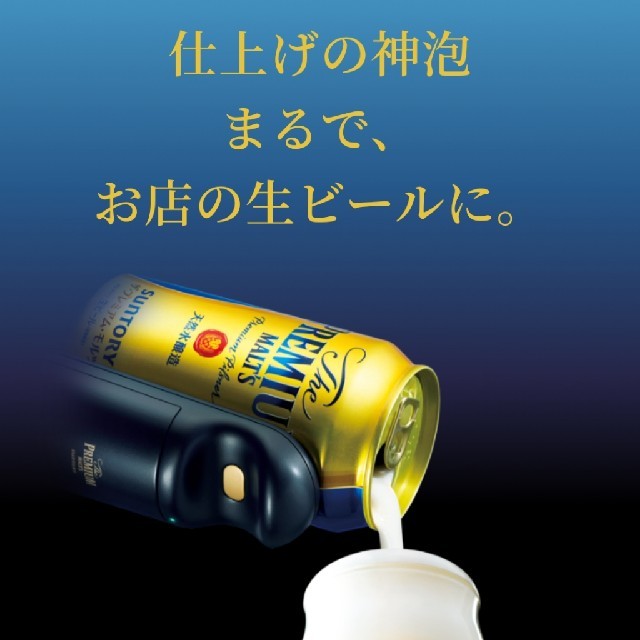 サントリー(サントリー)の【プレモル】神泡サーバー2020 インテリア/住まい/日用品のキッチン/食器(アルコールグッズ)の商品写真