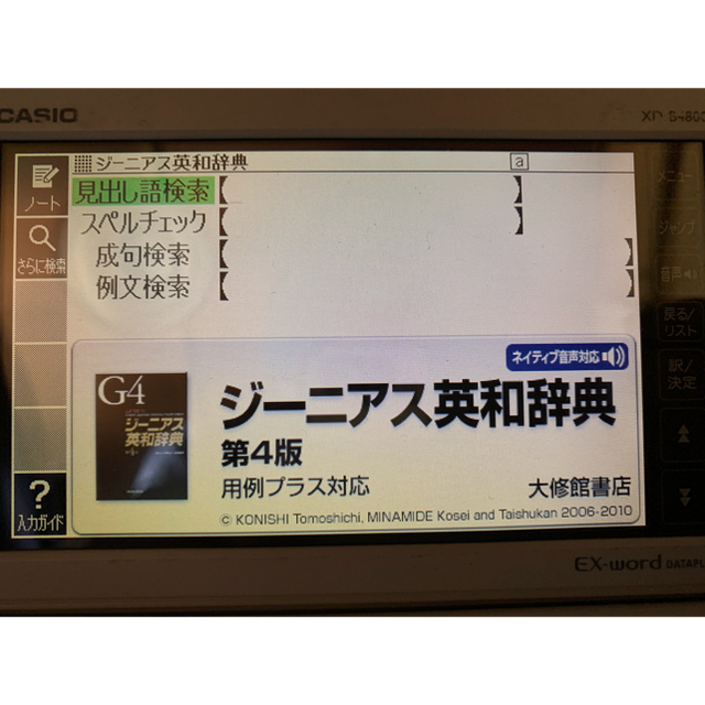 CASIO(カシオ)の電子辞書 EX-WORD XD-B4800 スマホ/家電/カメラのPC/タブレット(電子ブックリーダー)の商品写真