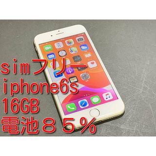 simフリー iPhone6S シルバー A1688 MKQK2JA 16GB (スマートフォン本体)