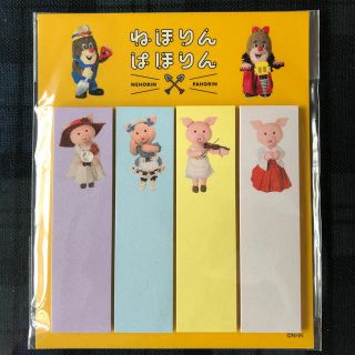 ねほりんぱほりん 付箋 ふせん スティックメモ(キャラクターグッズ)