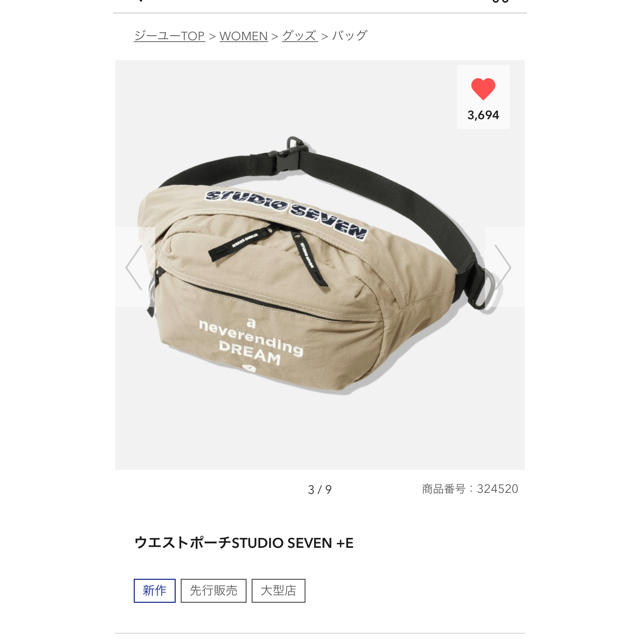 GU(ジーユー)のウエストポーチSTUDIO SEVEN +E メンズのバッグ(ウエストポーチ)の商品写真