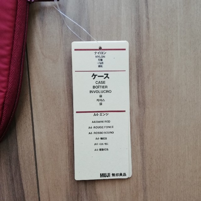 MUJI (無印良品)(ムジルシリョウヒン)の無印良品　A4ケース インテリア/住まい/日用品の文房具(ファイル/バインダー)の商品写真