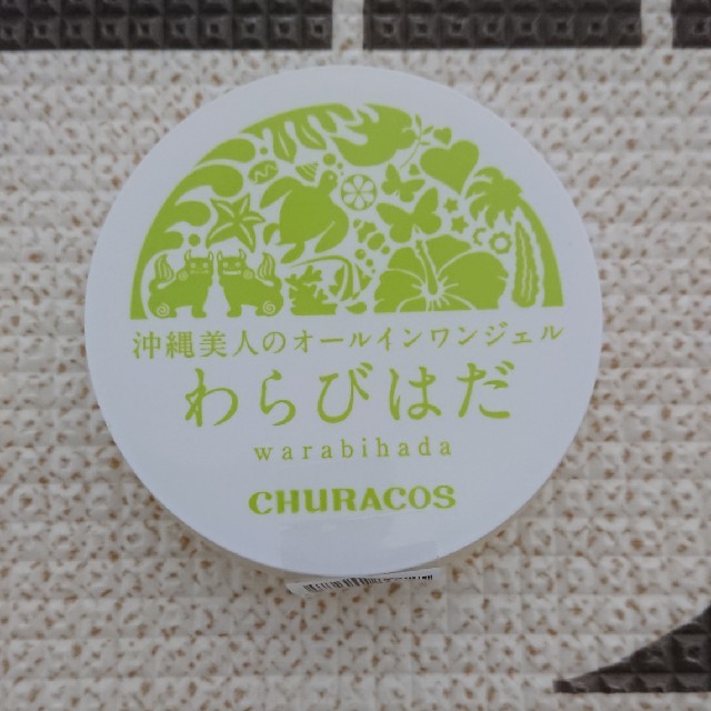 わらびはだ チュラコス rgtc-me.com